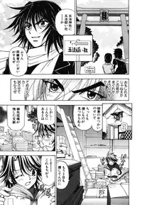 [Kuroiwa Yoshihiro] Onmyou Yawa SEIMEI