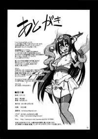 (C85) [Aodouhu (Neromashin)] Minasoko | Ocean Floor (Kantai Collection) [English] [_ragdoll]