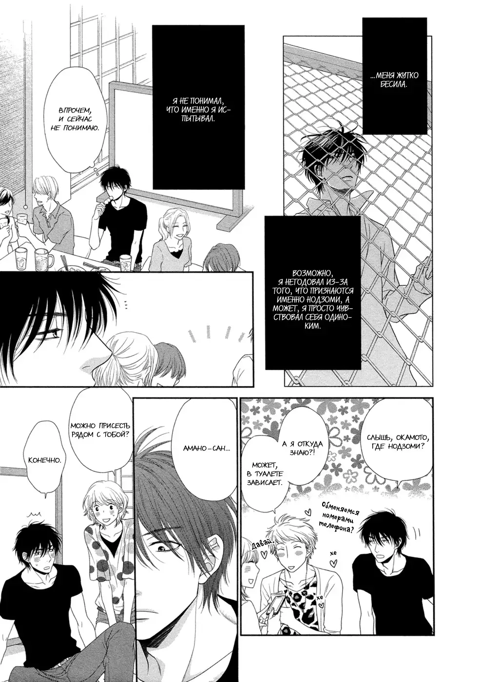 Himananode Hajimete Mimashita