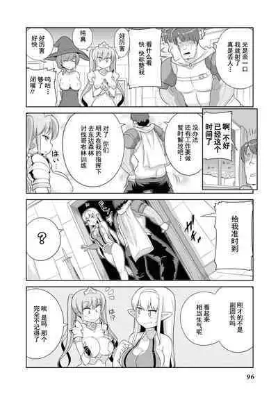 Ochikobore Kishi-dan wa Sukebe Skill de Nariagarimasu | 全是废柴的骑士团用色色的技能走上巅峰