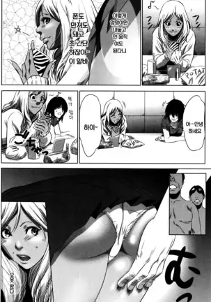 Hanbun Omocha Ch. 1-4