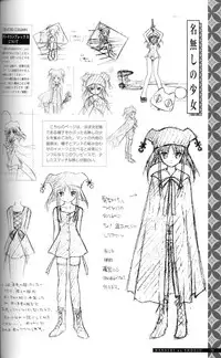 SUIKA Official Visual Fan Book