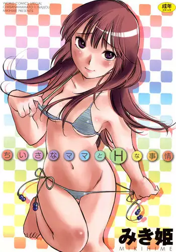 [Mikihime] Chiisana Mama to H na Jijou Ch. 1-4 [English] [Transgressor] [Digital]