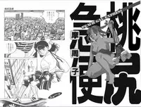 -Milkyway (Mashuko)-裸足のシンデレラ