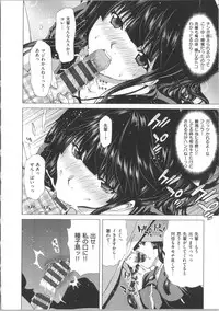 [Hori Hiroaki] Kokoro Change ~Exchange of the Mind~