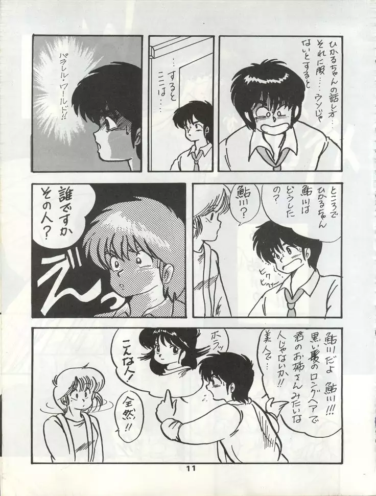 ORANGE GALLERY SAKATA SPECIALl