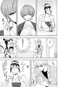 [Tatsunami Youtoku, Yamazaki Masato] Bijin Henshuu-chou no Himitsu