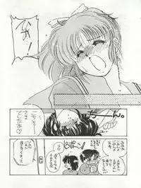 (C47) [Cafeteria Watermelon (Kosuge Yuutarou)] GIRL IN THE BOX (Marmalade Boy)