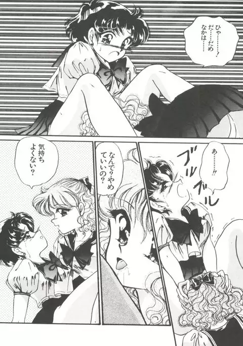 From the Moon Gaiden