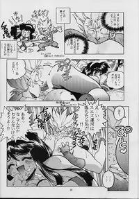 (C51) [Gerumaru (Isutoshi)] RENGE RETURNS (Various)