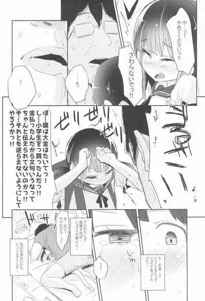 Shoujo Ryoujoku-roku horonaminZ Sousaku Doujinshi Soushuuhen