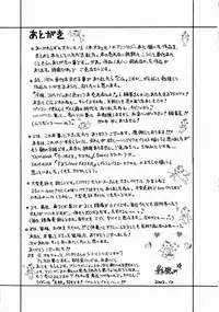 [Kagerou] Innyuu Mitsubo