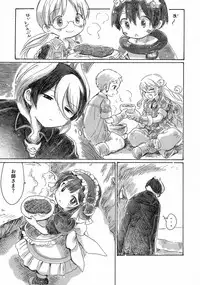 (C93) [Nyan Nyan Nyan! (Ogawa Hidari)] Inochi no Kakera (Made in Abyss)