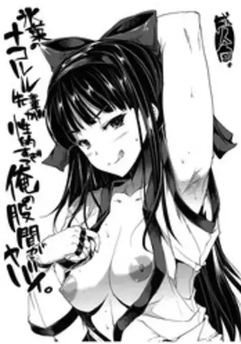 (C82) [ERECT TOUCH (Erect Sawaru)] Hyouka no Nakoruru-senpai ga Seitekisugite Ore no Kokan ga Yabai. (Hyouka) [English] {Hennojin}