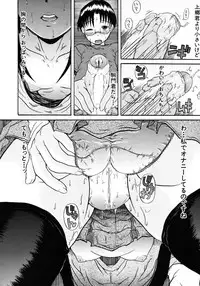 [Shiran Takashi] Onechu