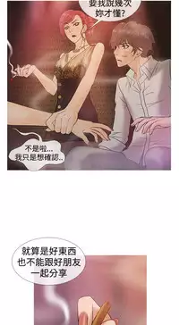 [洋蔥&Shampoo] Heaven Ch.1~6 [Chinese]中文