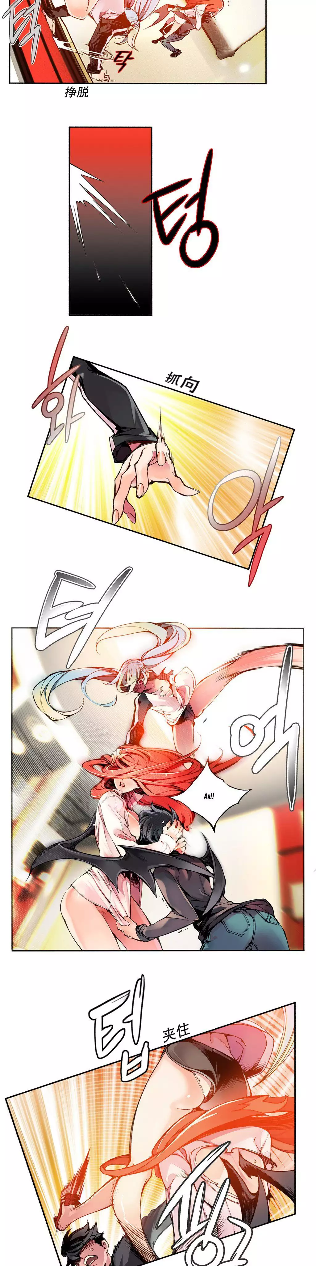 Lilith`s Cord Ch.1-6