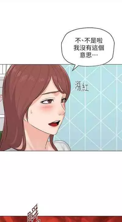 [週三] [Hodat & 高孫志] 老師 1-79 官方中文（連載中）