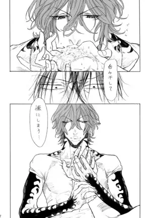 ヂパングボーイ 前編