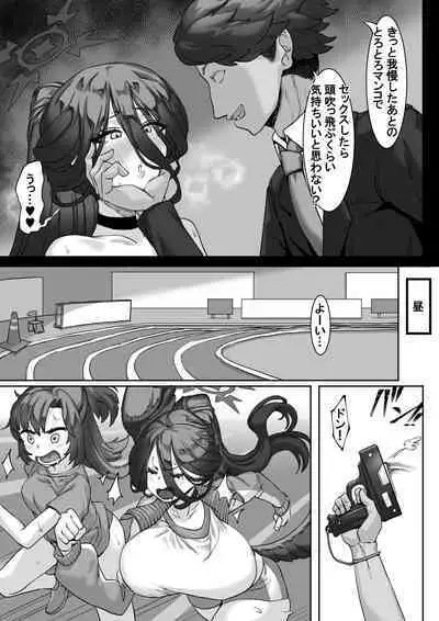 Sensei⁉ Sonna kankei aridesuka⁉ 2 + Omake