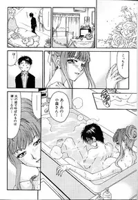 [Minazuki Yuzu] Gibausumun 1