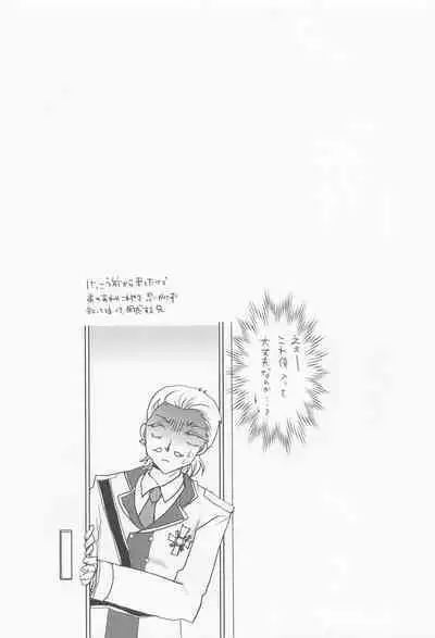 Sukida to Hitokoto Itte Oke!