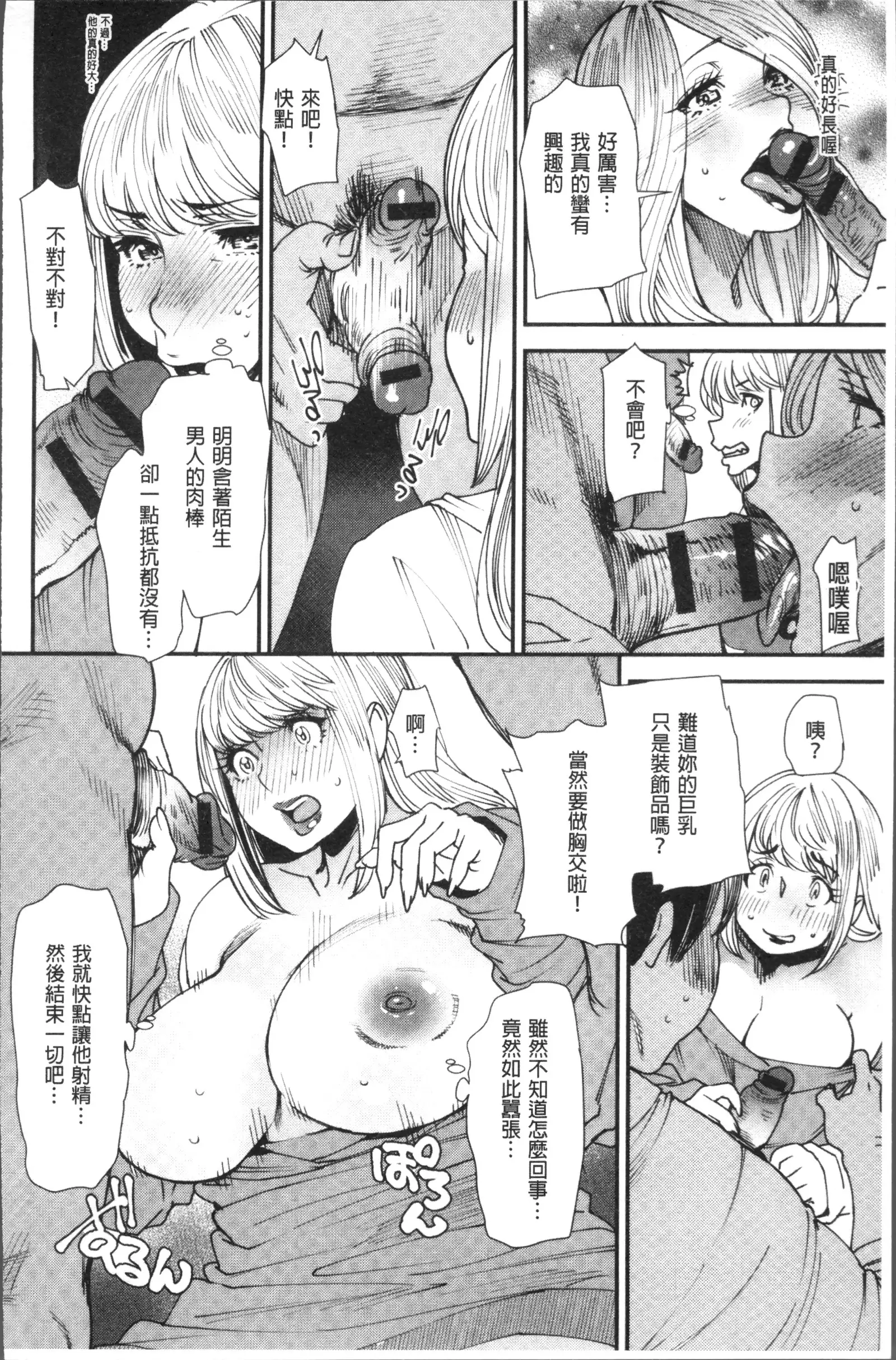 Yoromeki. | 紅杏出牆。