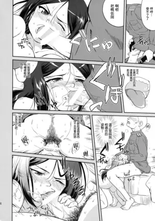 ゆきゆきて戦車道 battle of pravda