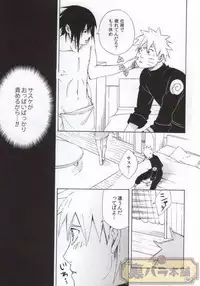 (C86) [Soragoto (Chappa)] Don't Touch Me! (Naruto)