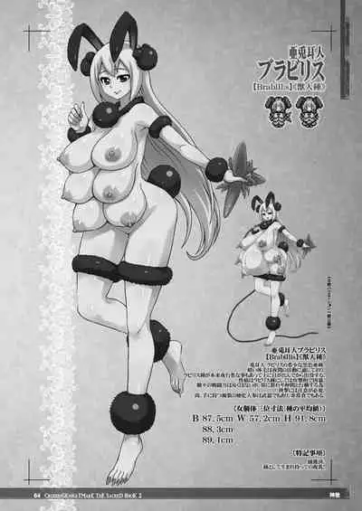 CrossinG KnighTMarE ThE SacreD BooK2