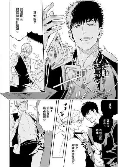 [Tamao Bebe] Love Qualia | 爱情感质 01-03 [Chinese] [拾荒者汉化组] [Digital]