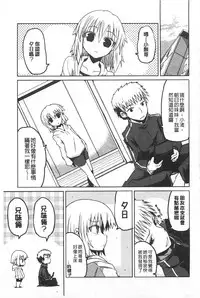 [Sawano Akira] Imoutotachi no H na Himitsu | 妹妹們很好色的小秘密 [Chinese]