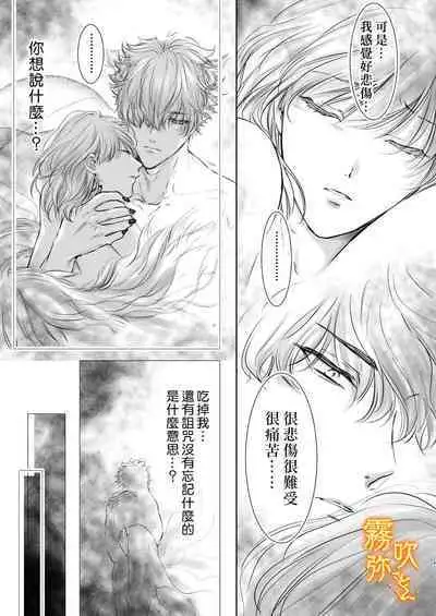 Koreha Ikenie No Bou Ki Koufuku/這是屬於活祭品的稍縱即逝的幸福