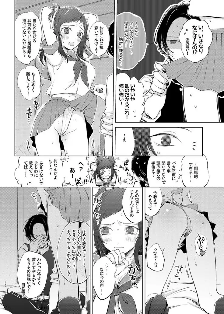 H♡NEY T♡XIC H♡NEY 2