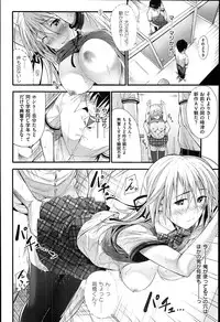 [Mikuni Mizuki] Sunao ni Narenai!