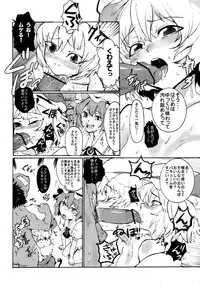 (CCOsaka75) [Satellites (Satetsu)] NOBLE MATERIAL (Touhou Project)