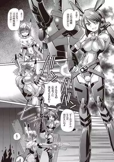 Shoujo Keiji Alice - Prisoner of the Parallel Space