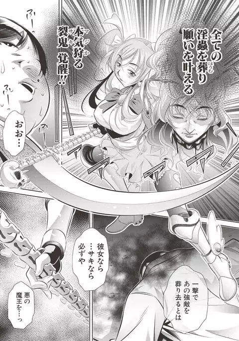 COMIC Shingeki 2017-06