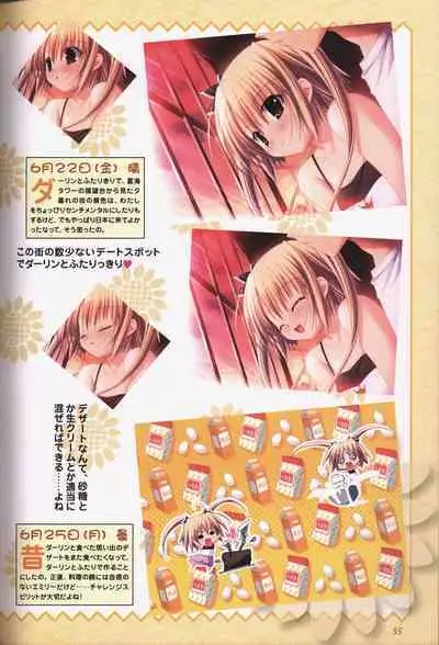 幼なじみと甘～くエッチに過ごす方法 オフィシャルファンブック