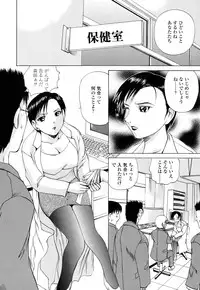 [Gekka Saeki] Inran megane