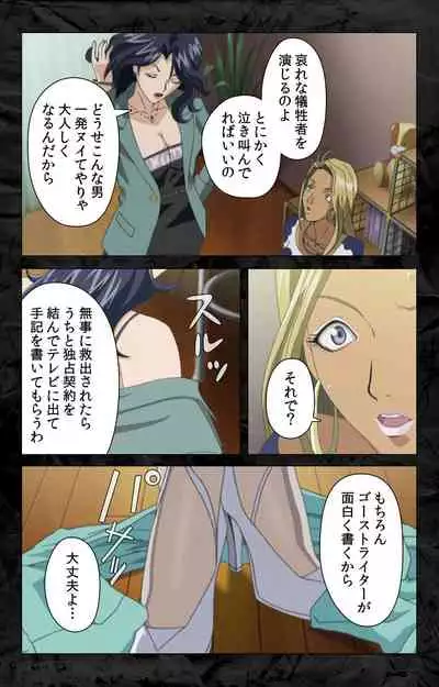 Hana no Joshi Ana Newscaster Etsuko Nama de Ikimasu! Kanzenban