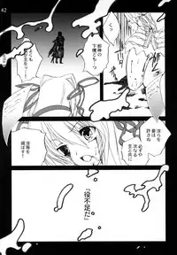 (C76) [Mimimimi (Narita Riuku)] remind DEMONBANE (Demonbane)