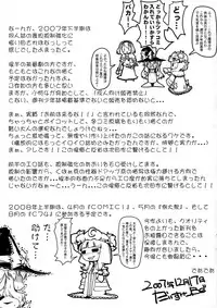 [Kijirushi Ryouhin] AliMari FutaEroPon 2α