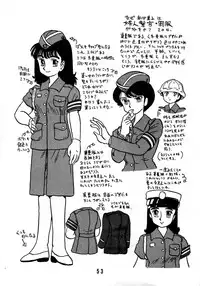 [Union of the Snake (Shinda Mane)] TOMOKO