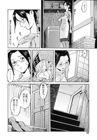 [Kuroiwa Menou] Haha to Musuko to Sono Yuujin to 2.0