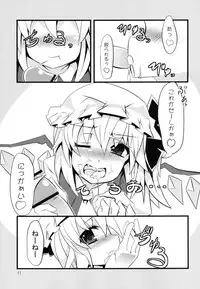 [Angelic Feather (Land Sale)] Flan Shitai! (Touhou Project) [Digital]