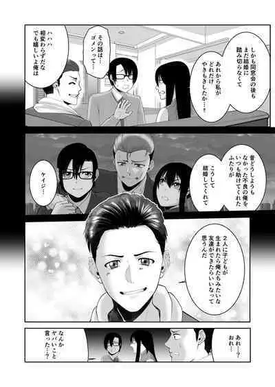 Anata ga Daitekurenainara