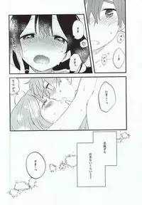 (C88) [Hanada (Momose)] Kuchi doke Cream Soda (Tamako Market)