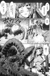 [SHUKO] Shoujo wa Osuyoku de Harami Chiru [Chinese]