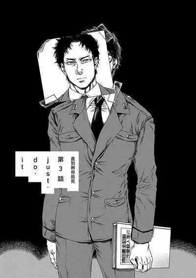 Boku ga Kimi o Korosu made | 直到将你杀死 Ch. 1-8